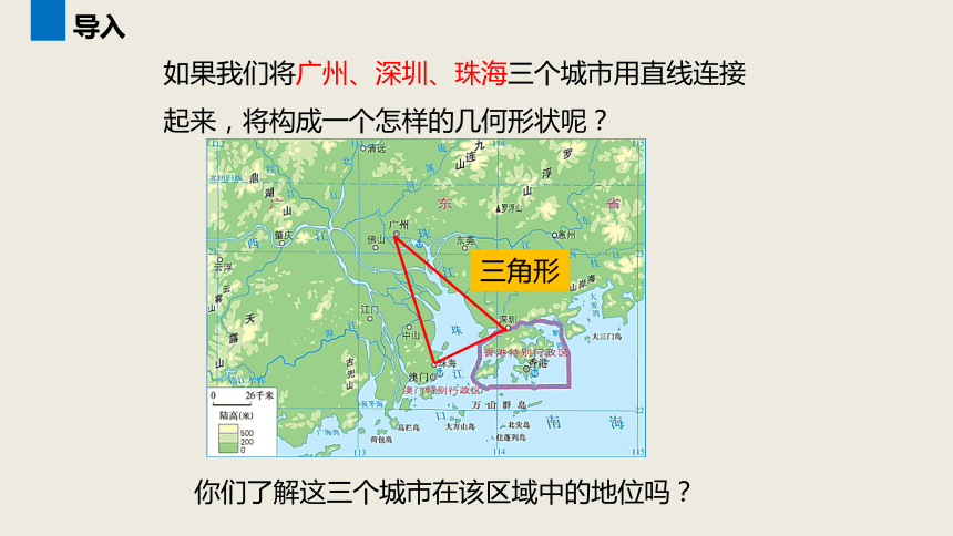 推荐八年级下册73珠江三角洲区域的外向型经济课件共33张ppt