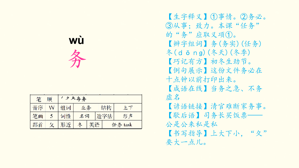 人教版五年级上册语文 22,狼牙山五壮士 课件(51张ppt)