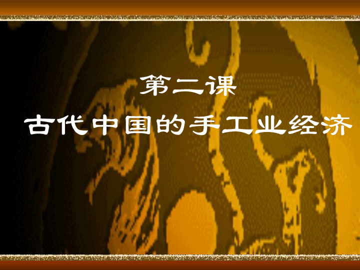2רһ2ιŴֹҵ(40ppt)