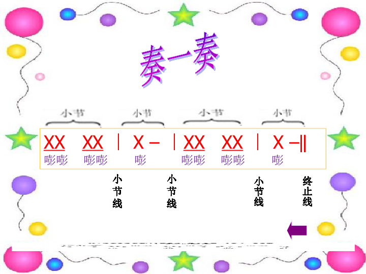 金孔雀轻轻跳 课件 (2)