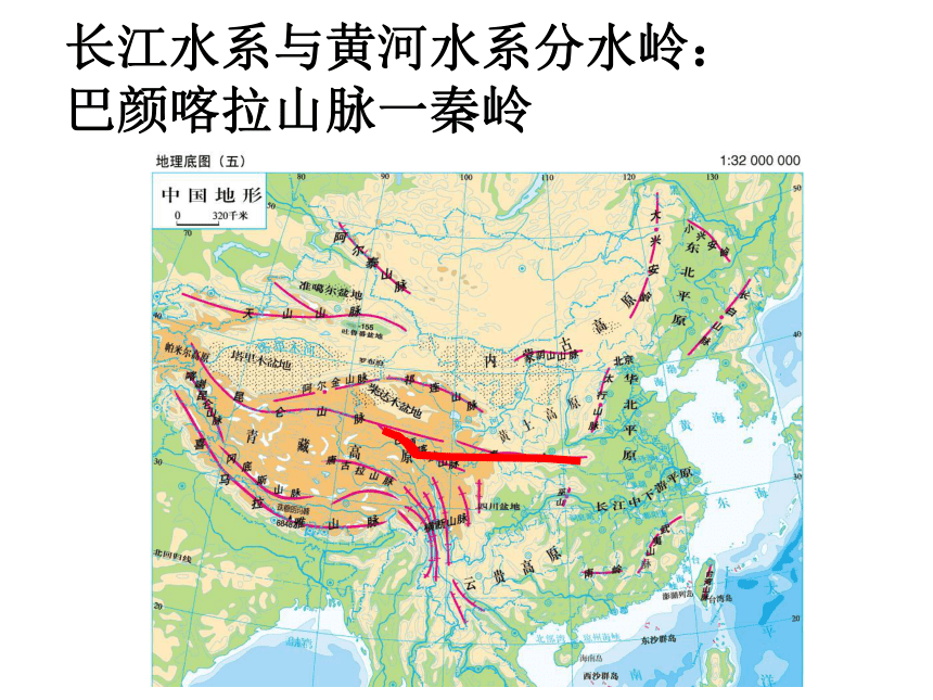 高中 地理 高考专区 一轮复习        中国的河流和湖泊流域面积分水