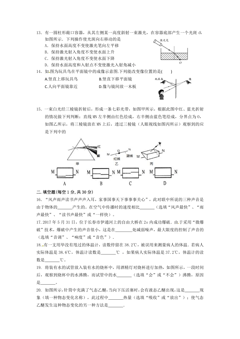 2021-2022学年苏科版物理八年级上册期中模拟试卷(含答案)