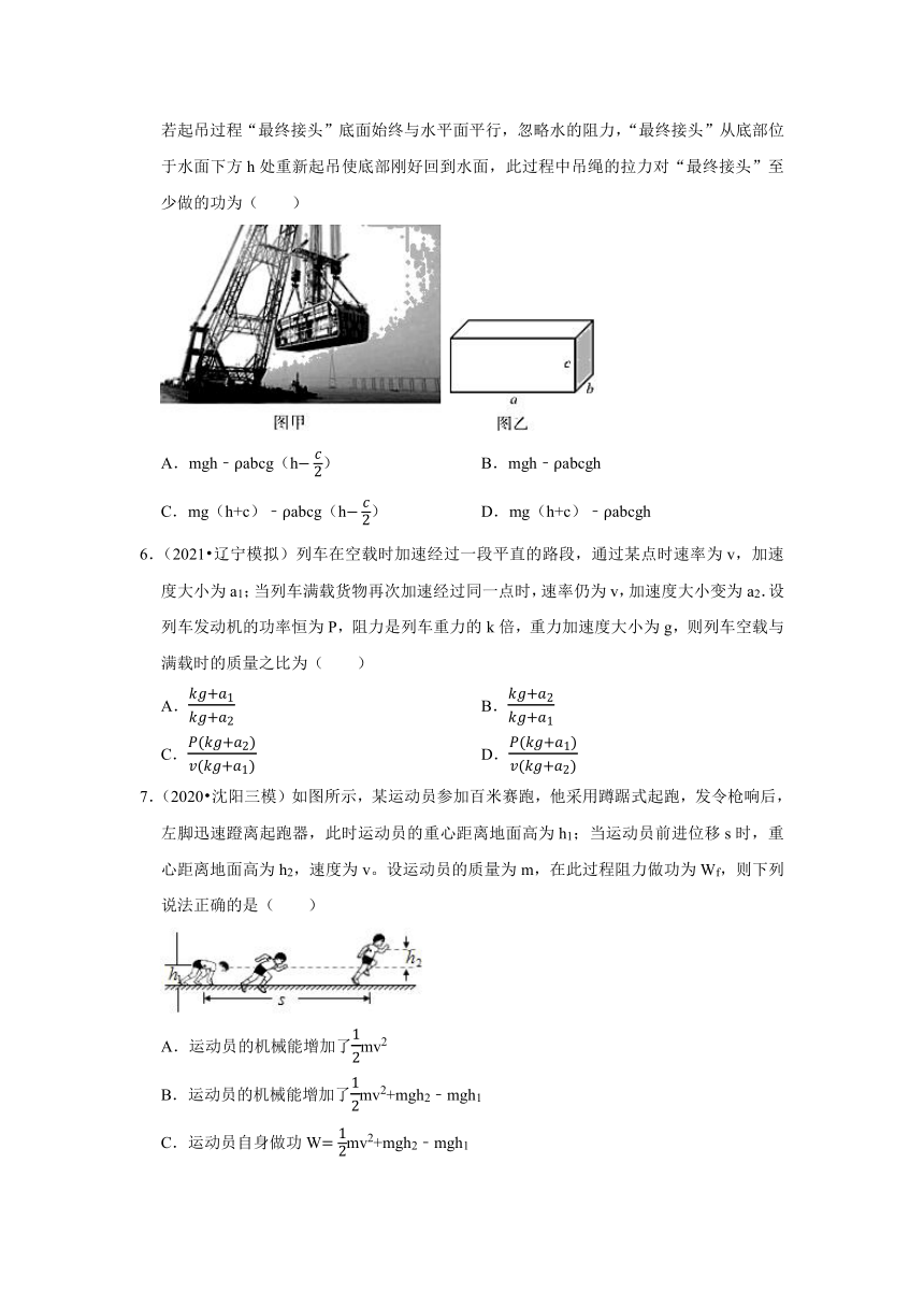 20192021年辽宁省各地高考物理模拟考试试题专题5机械能守恒定律word