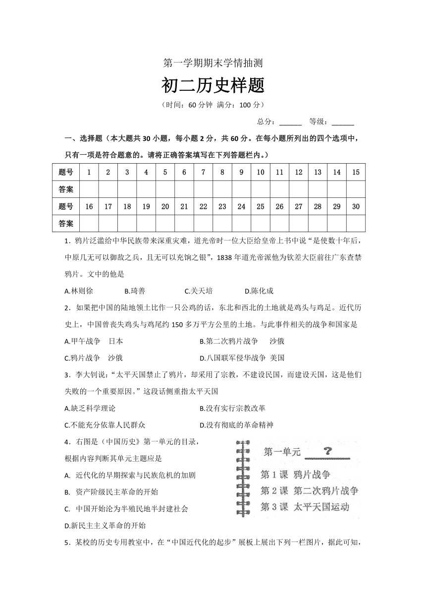 中学20212022学年上学期期末考试七年级五四学制历史试题word版含答案