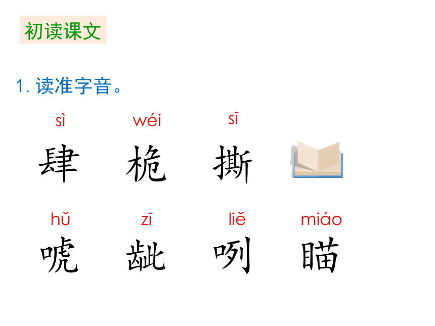 17《跳水》 课件 (共43张 )