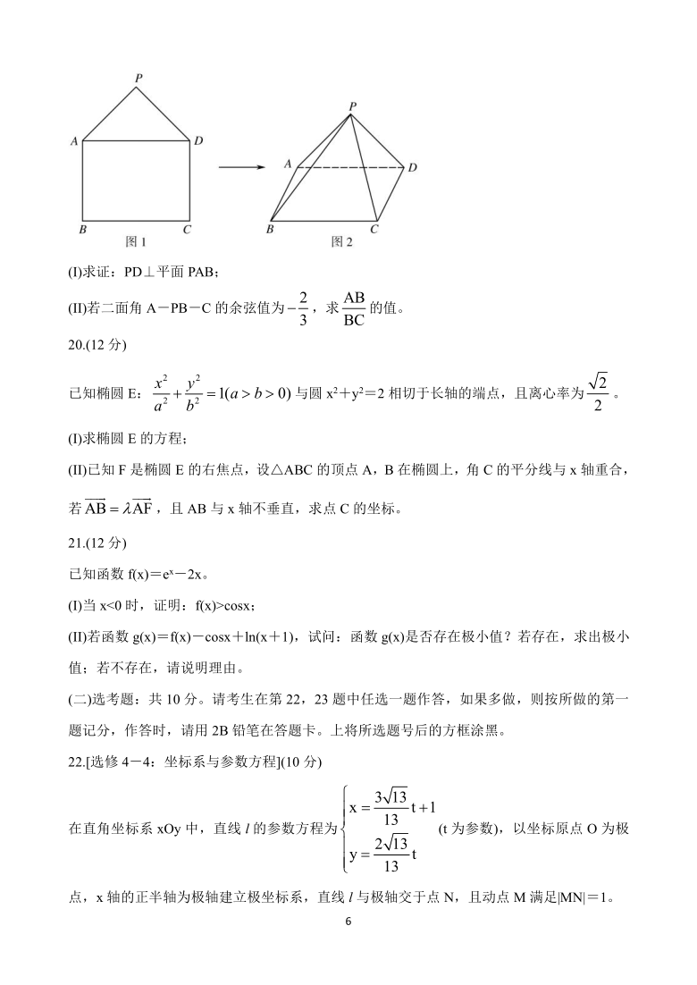 超级全能生2021届高三全国卷地区1月联考试题乙卷数学理word版含答案