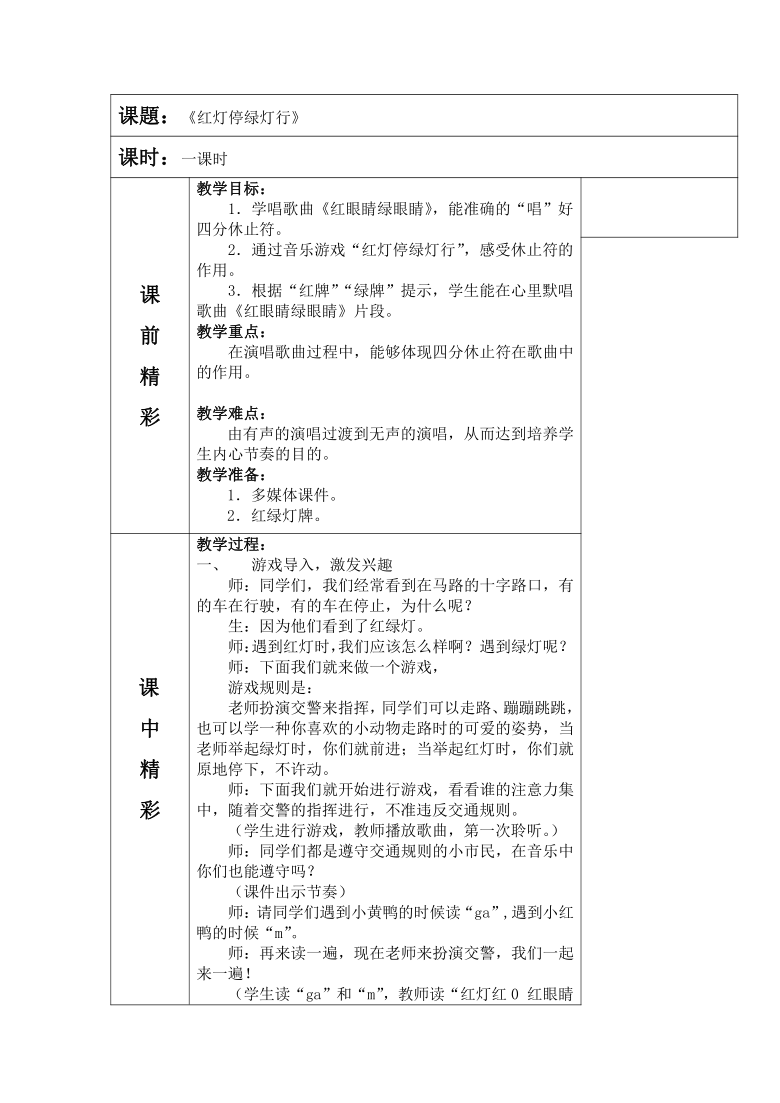 音乐教案下载_拉丁美洲音乐—安第斯高原探弋 音乐文化的融合教案_世界音乐之窗—拉丁美洲音乐 花城版音乐教案