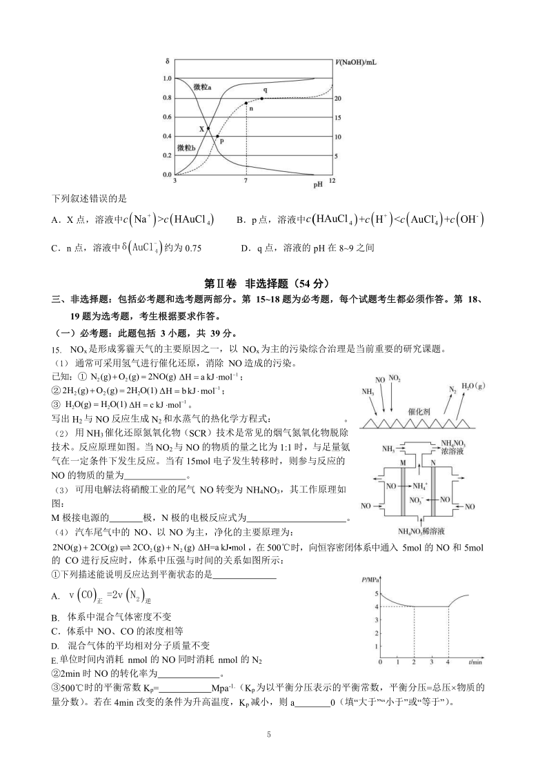 湖南省新高考联盟2021届高三下学期3月提升检测化学试题bword版含答案