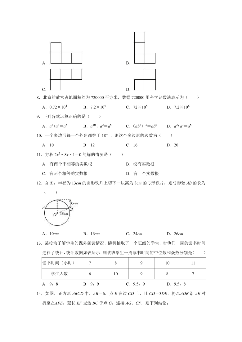 2021年云南省中考数学模拟试卷word版无答案