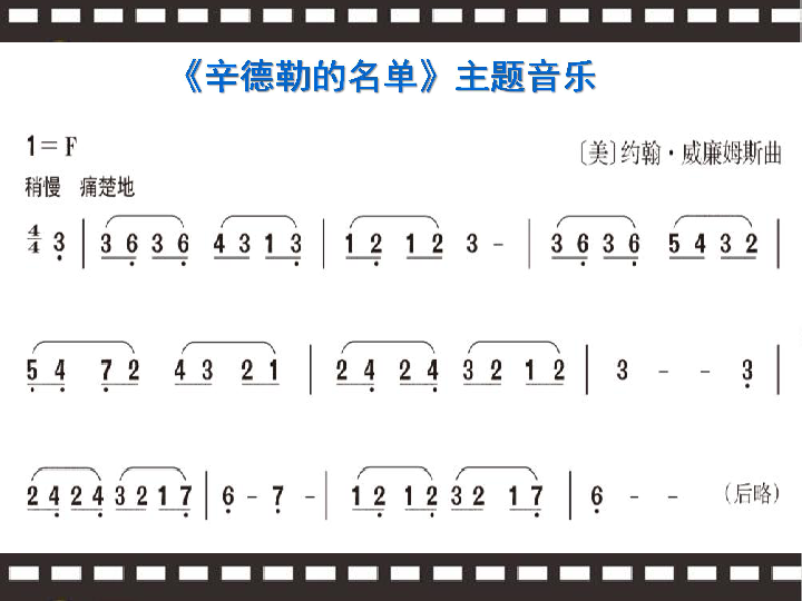 辛德勒的名单 课件 素材 (2)