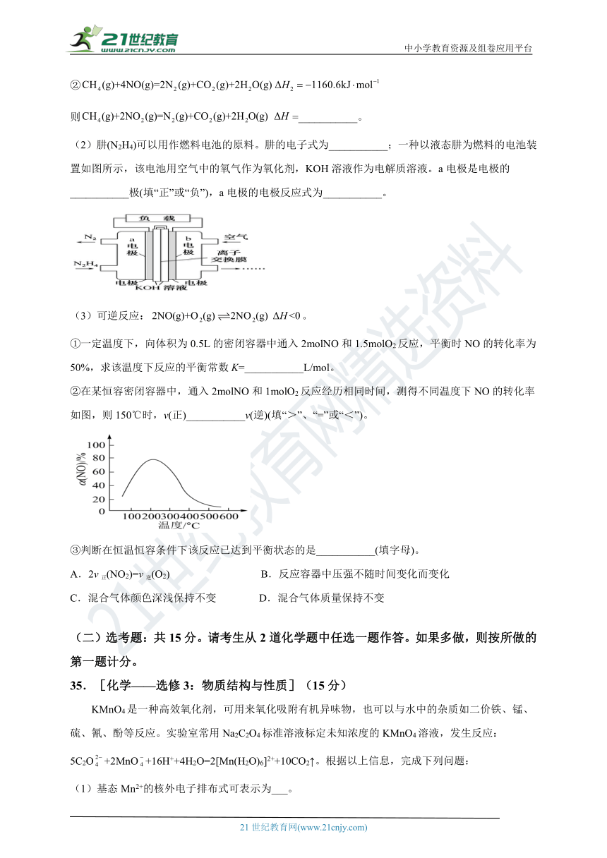 加入资源篮详细信息2021-11-10下载量 42022届高考理科综合化学部分