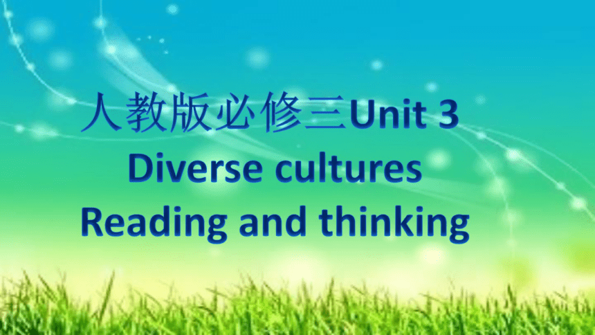 高中英语必修第三册unit3diverseculturesreadingandthinking课件共21