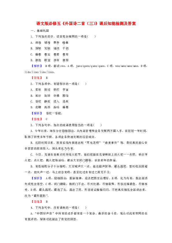 下列加点的字,读音完全相同的一项是(  )a.疲倦 缱绻 票券 蜷曲b.