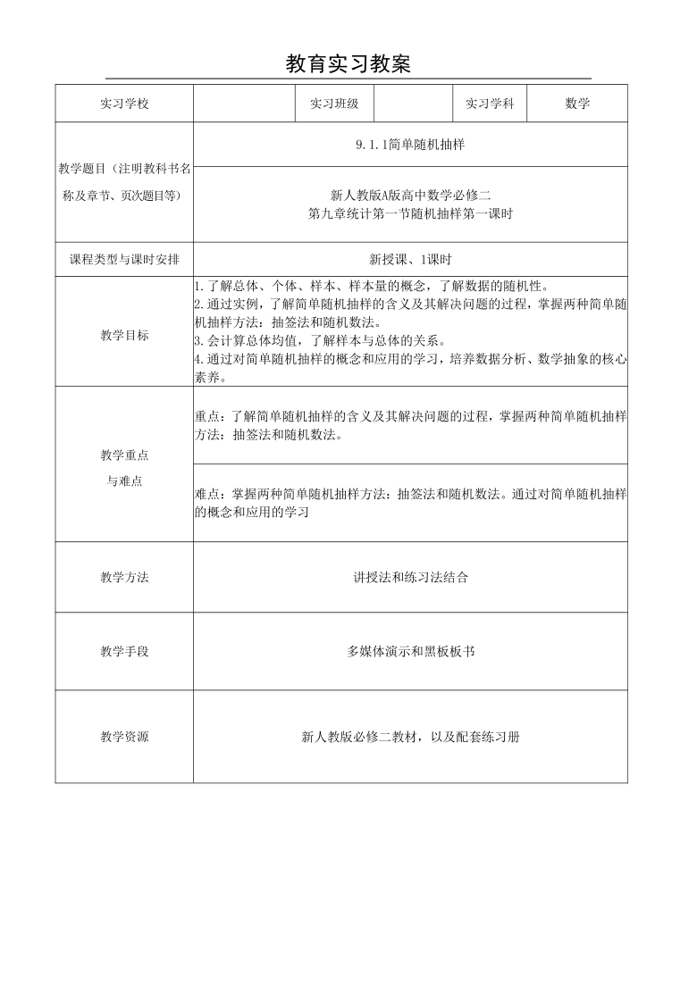 大学老师教案模板_大学体育教案模板_大学教案格式模板范文