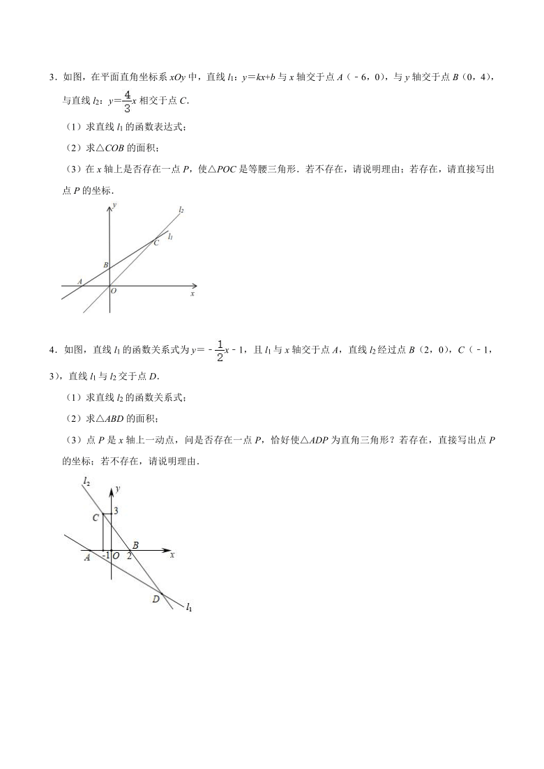 北师大版八年级数学上册第四章一次函数综合练习拔高题word版含解析
