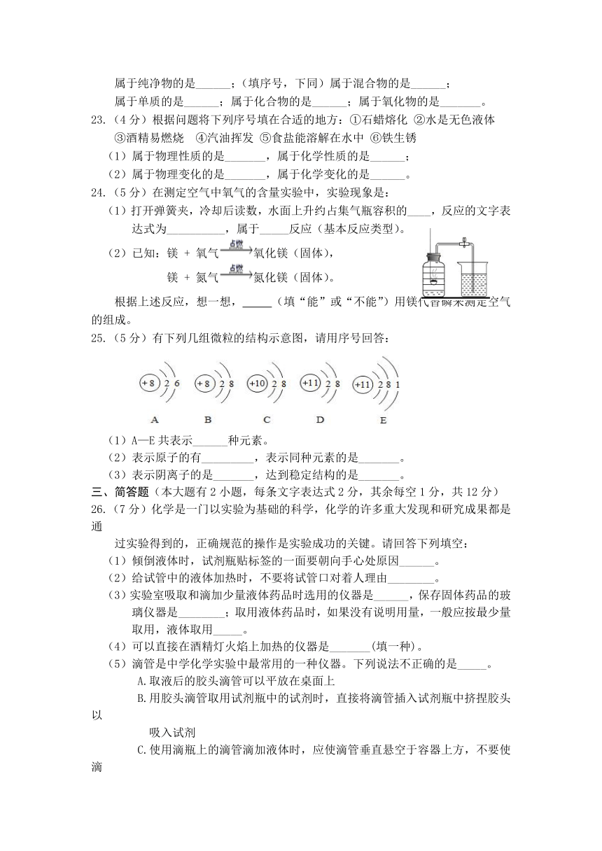 县20212022学年九年级上学期期中学业质量监测化学试题word版含答案