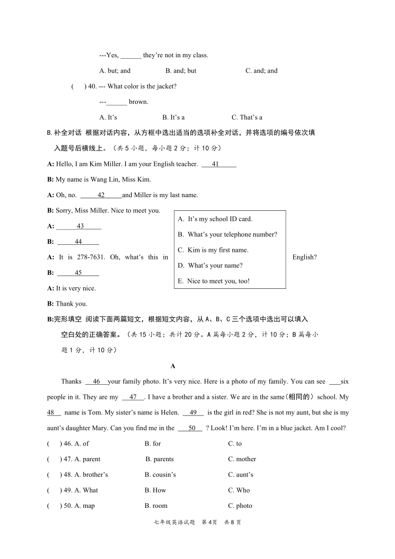 四川省成都市大邑县20202021学年七年级上学期期中考试英语试题word版