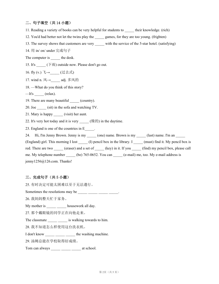 module-1-unit-2-i-feel-nervous-when-i-speak-chinese