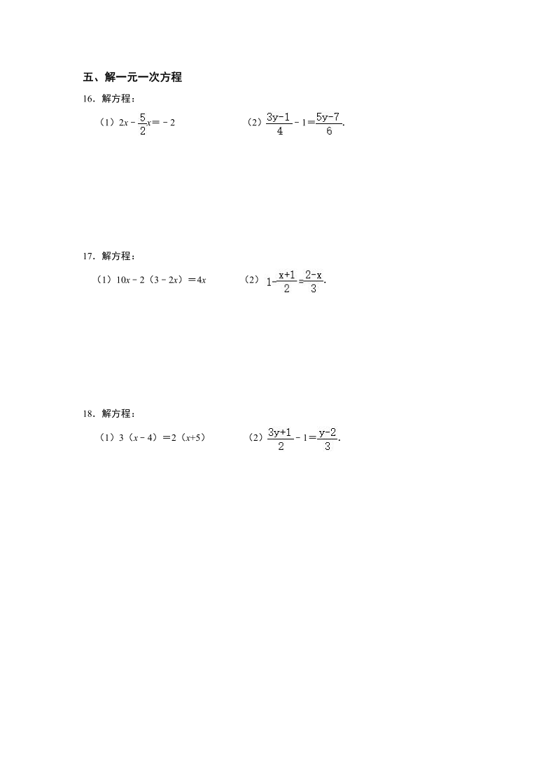 人教版七年级数学上册期末计算题专项冲刺复习word版含解析