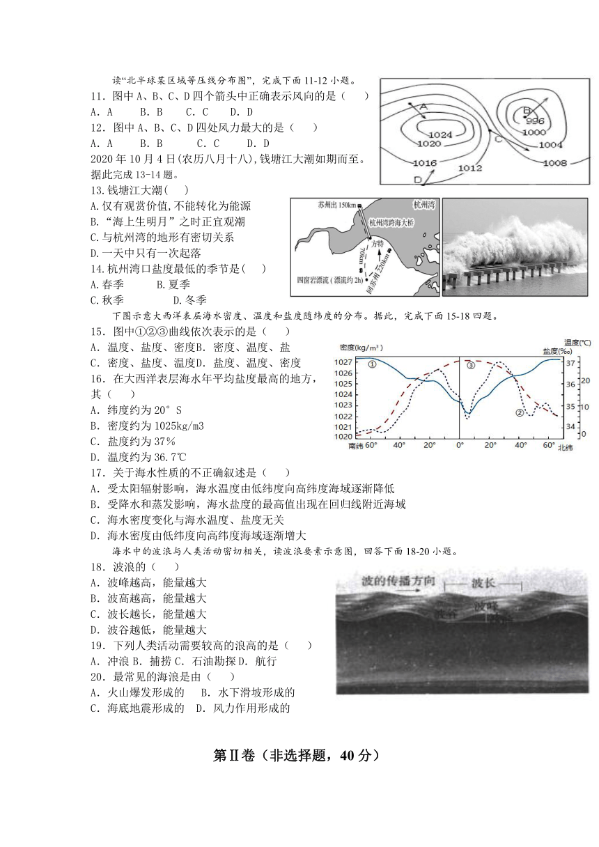 梅州市叶塘中学20212022学年高一上学期期中段考地理试卷word版含答案