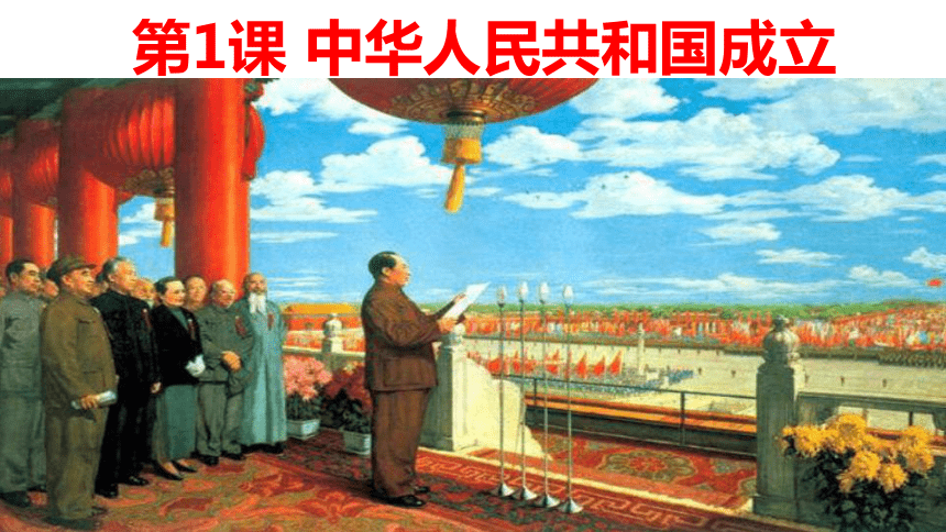 (共41张ppt)中国现代史分为4个阶段第一阶段:19491956为新民主主义向