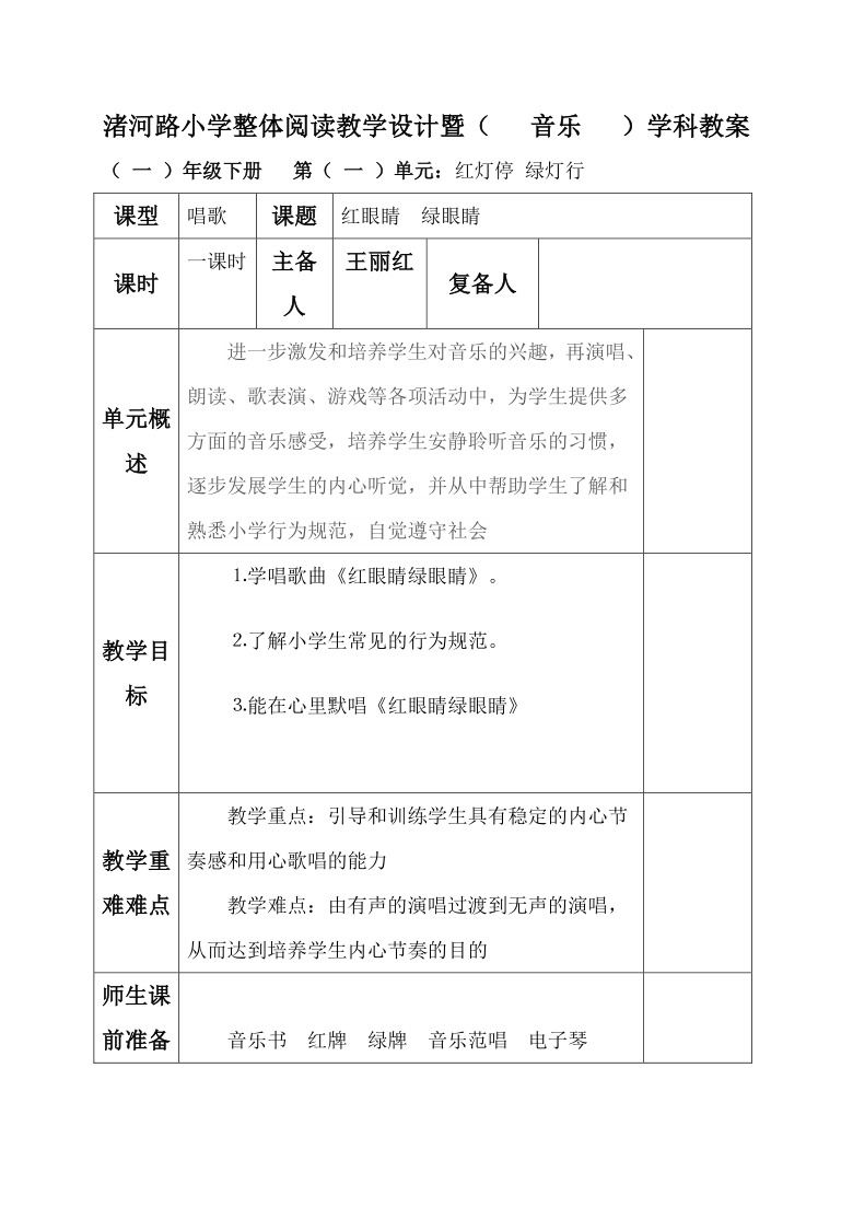 世界音乐之窗—拉丁美洲音乐 花城版音乐教案_音乐教案下载_拉丁美洲音乐—安第斯高原探弋 音乐文化的融合教案