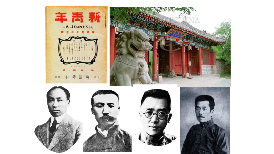 23中国新民主主义革命的开始新文化运动课件共31张ppt