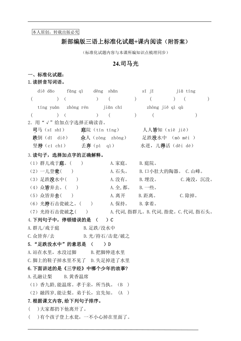 高考标准试卷格式模板_标准试卷格式_标准试卷格式