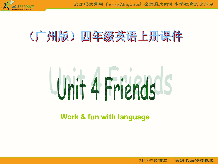 四年级英语上册课件(广州版): module 2 unit 4(6)