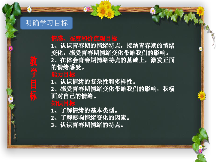 舞蹈教案目标_教案的教学目标怎么写_目标市场调研教案