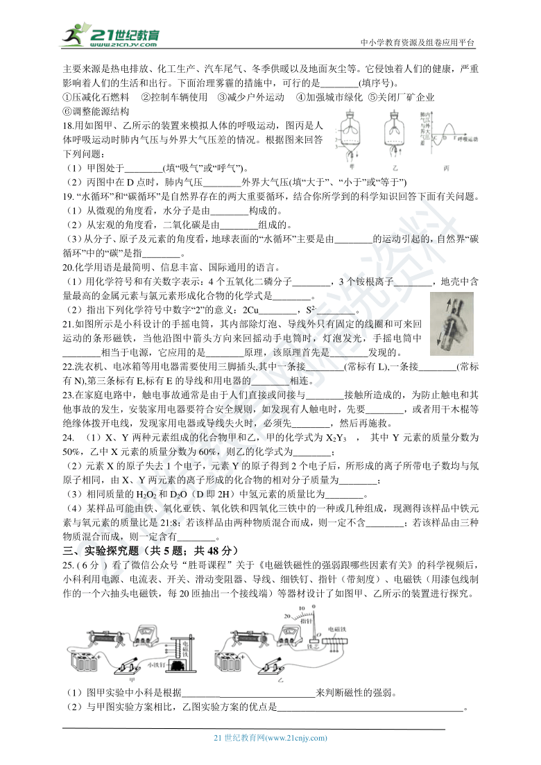 2021年浙教版科学八年级下册期末卷1含解析适用绍兴台州