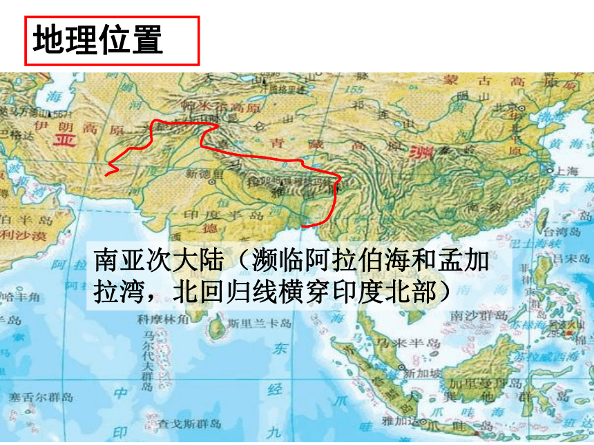 北回归线横穿印度北部)地理位置古印度的地理位置古代