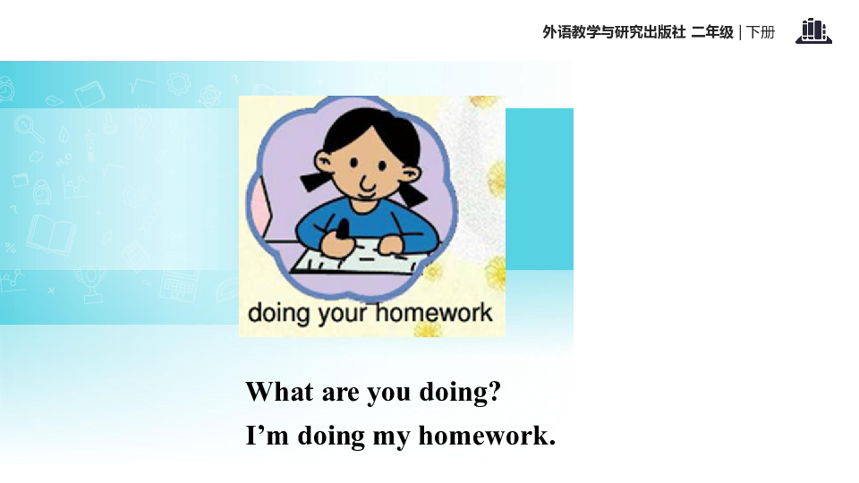 module 3 unit 2 are you doing your homework 课件