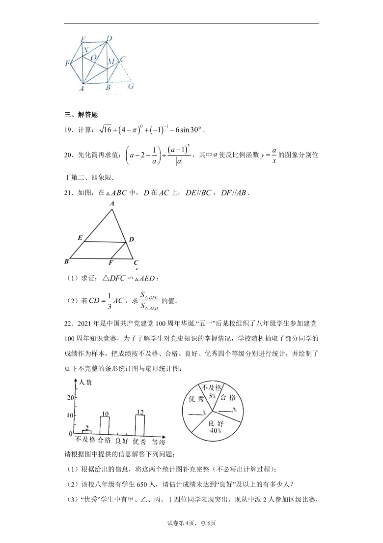 广西玉林市2021年中考数学真题试卷word版含解析