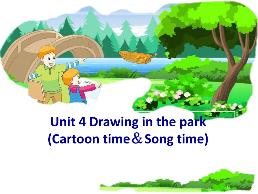unit 4 drawing in the park(fun time-cartoon time)