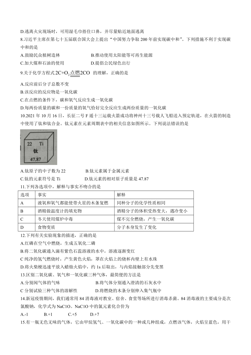 广西北海市20212022学年九年级上学期期末化学试题word版有答案