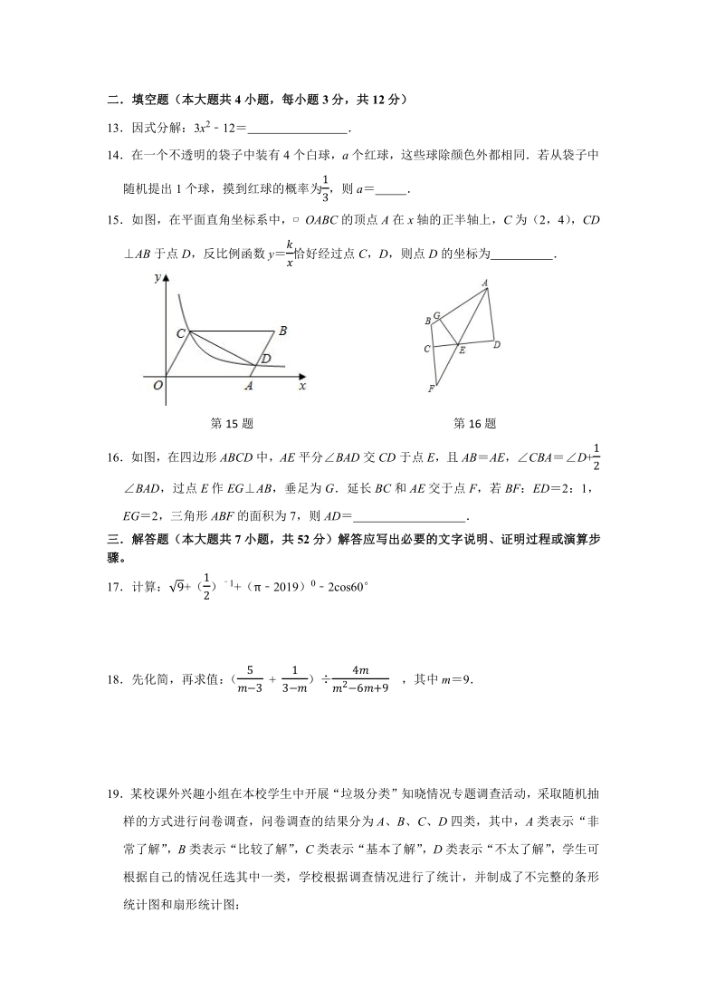 2021年广东省深圳市九年级数学中考模拟最后一卷(word版无答案)