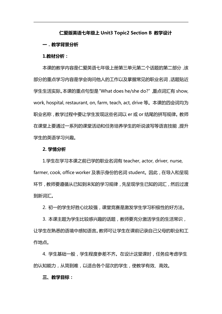 Unit 3 Topic2 What Do Your Parents Do Section B 21 do-whatever-you-want-to-do-meaning-in-hindi-do-whatever-you-want-to-do