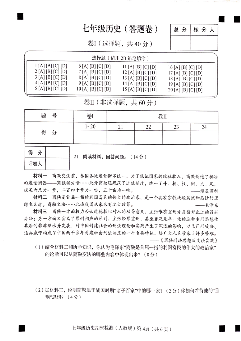 试卷字体格式_标准试卷格式_试卷格式模板