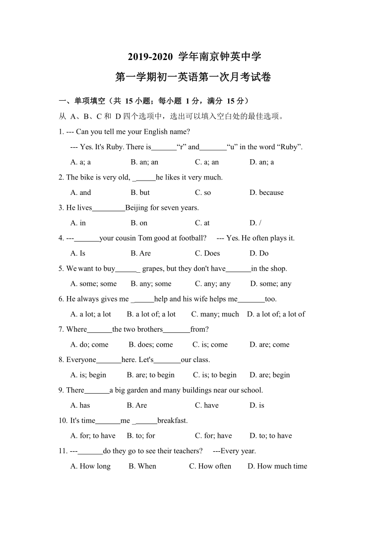 年级上学期10月第一次月考英语试题word版含答案及部分解析无听力部分