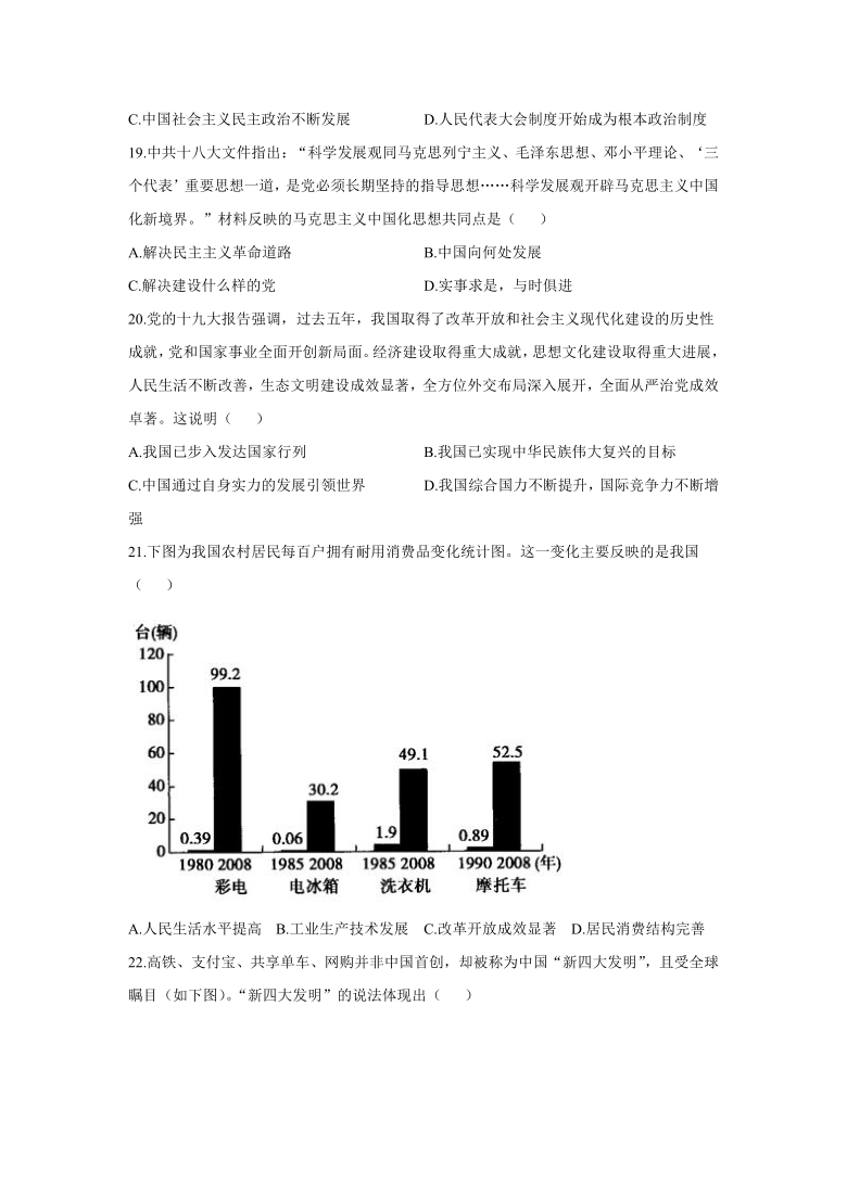 高中 历史 高考专区 一轮复习【新教材新高考】专题十 改革