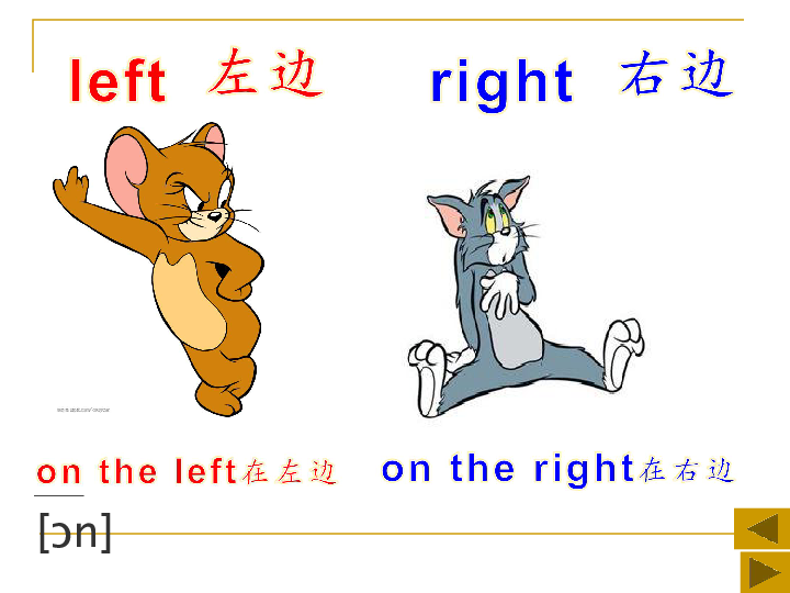 lesson5whoisontheleftofmary课件