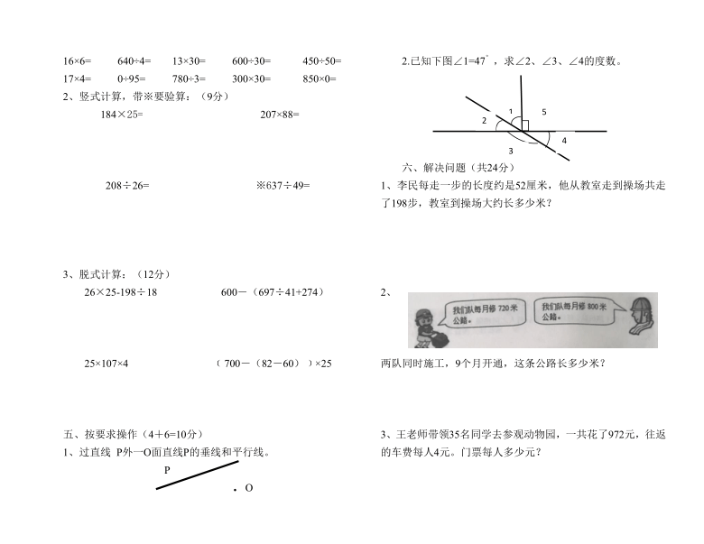 青岛版四年级数学上册期末试卷无答案