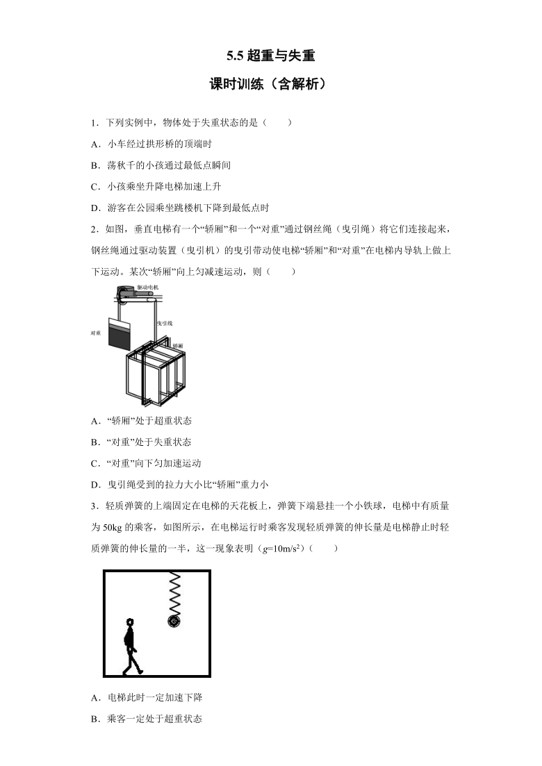 山东省济南历城四中2020-2021学年鲁科版(2019)必修第