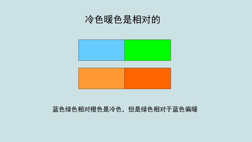 苏少版四年级上册美术第1课冷色和暖色课件共18张ppt