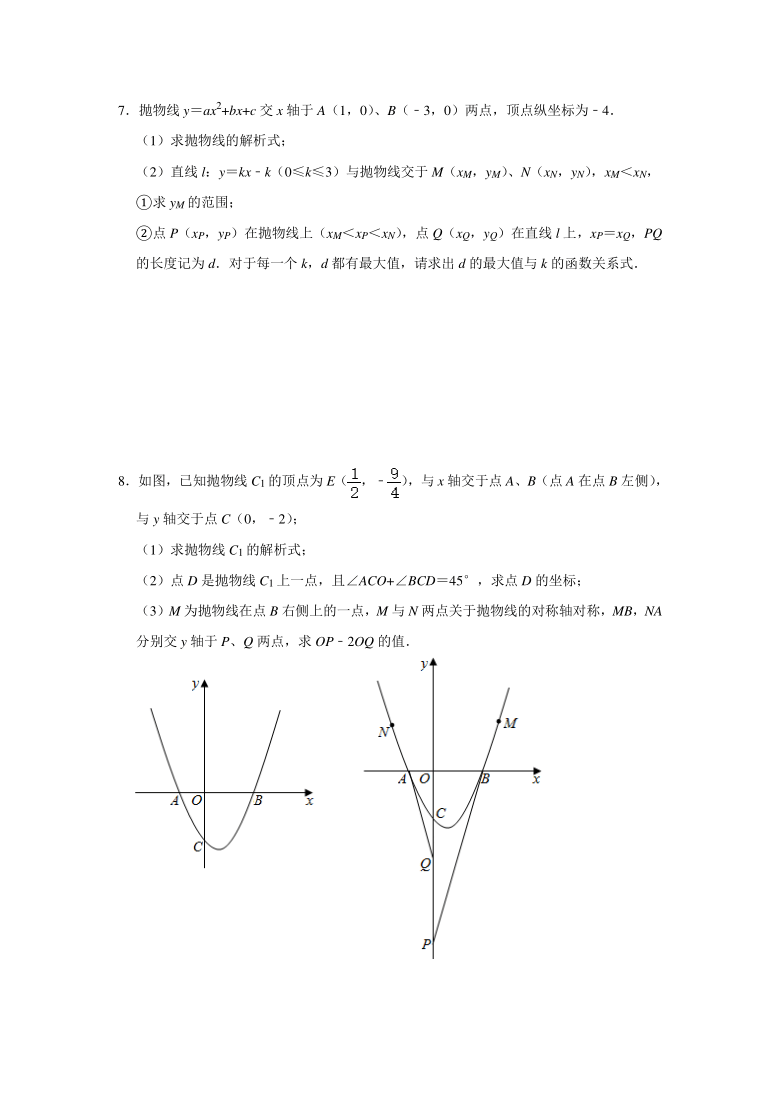 2021年中考二轮复习数学二次函数压轴题分类训练1与线段长度相关的