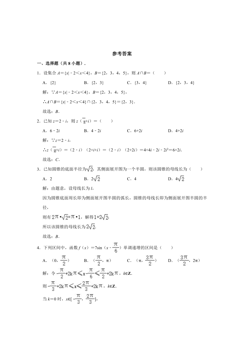 2021年全国新高考Ⅰ卷高考数学中真题试卷(word解析版