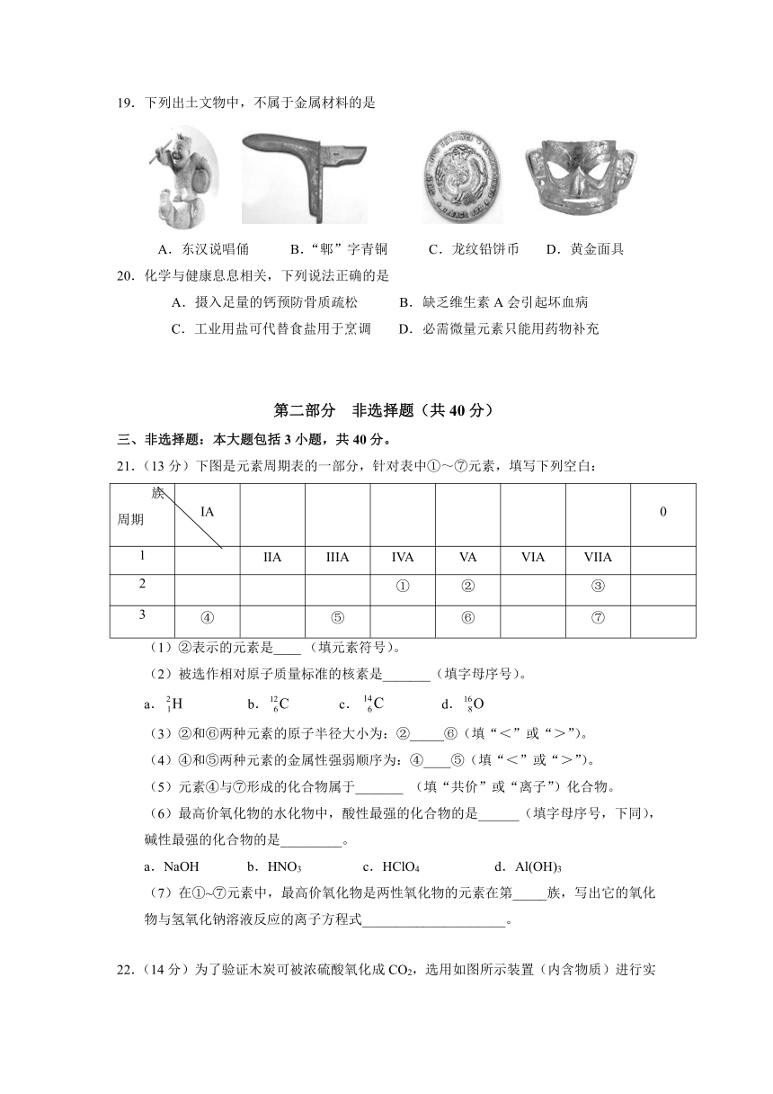 广东省茂名第五高级中学20212022学年高二上学期学业水平考试化学试卷