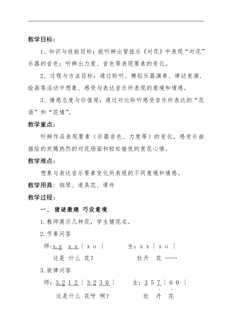 祭十二郎文优秀ppt教案下载_师说教案ppt优秀课件_祭妹文和祭十二郎文