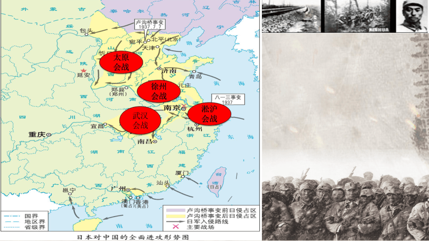 第20课正面战场的抗战课件25张ppt含视频